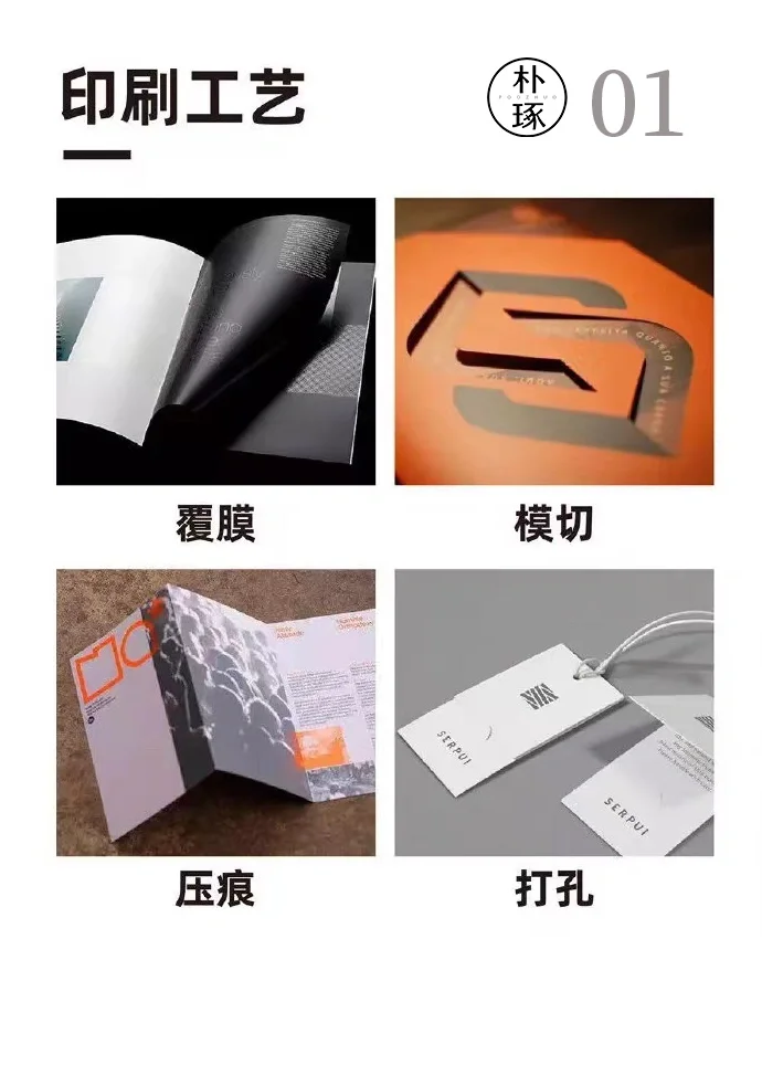 印刷工艺 懂设计也要懂工艺落地 收藏了