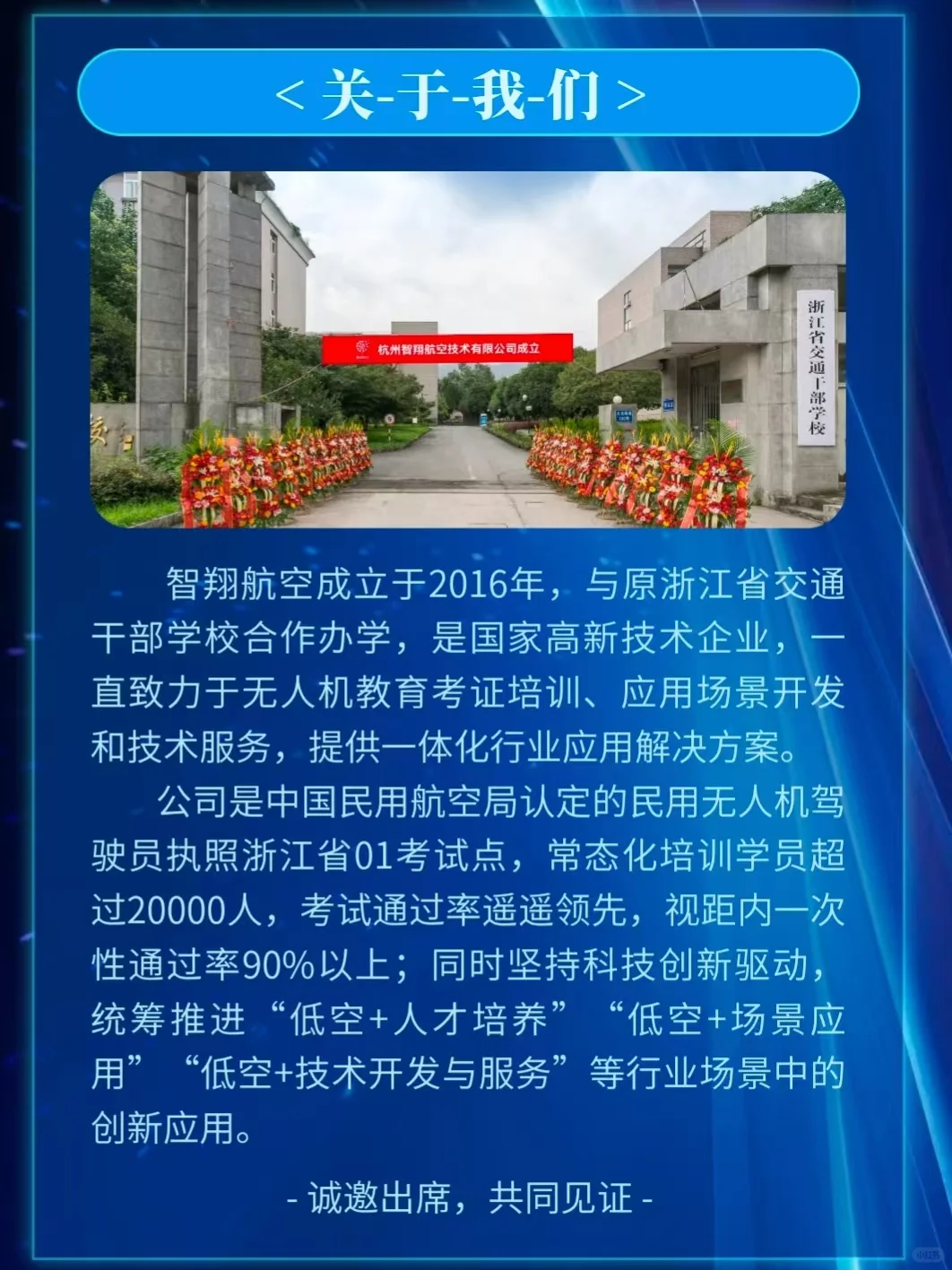 无人机赢来新机遇?!