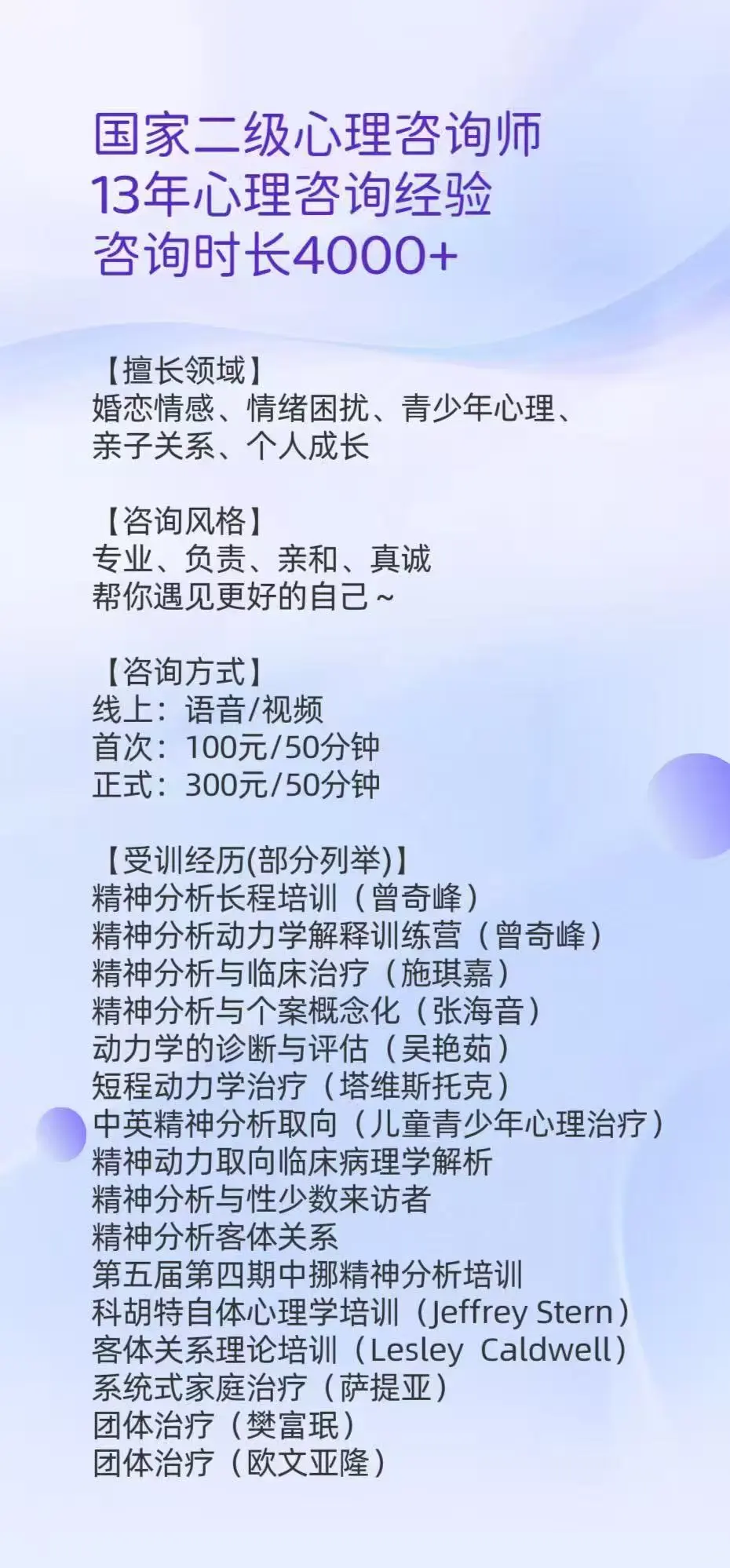 公益低价心理咨询