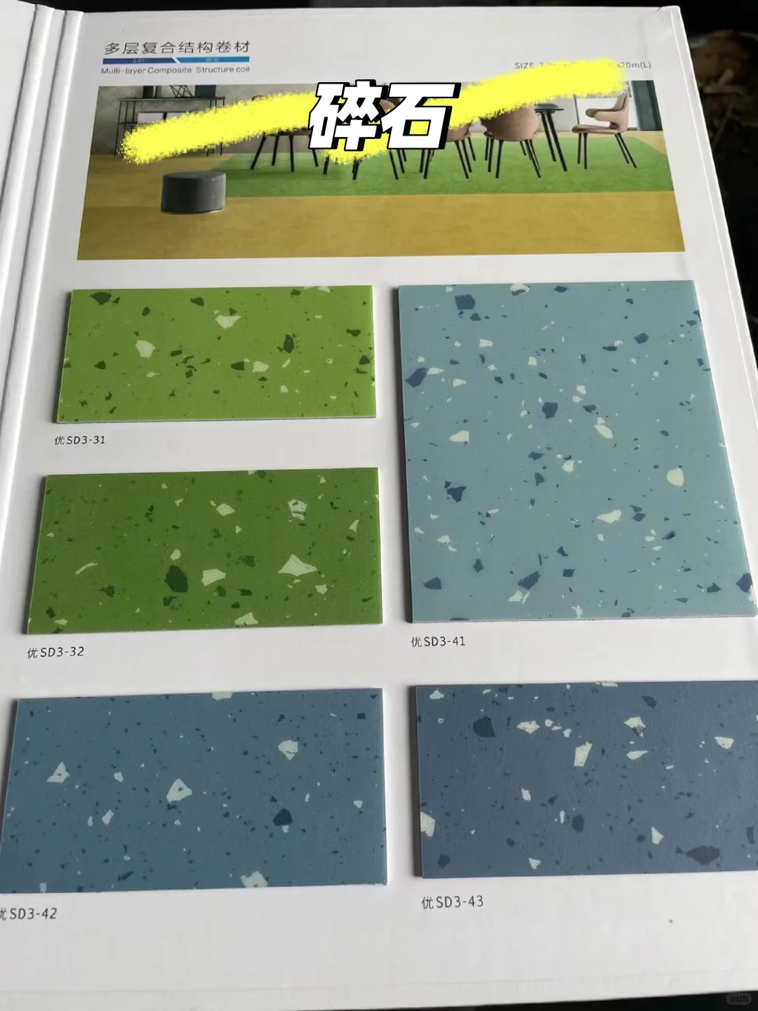 工装好伙伴，商用复合地胶