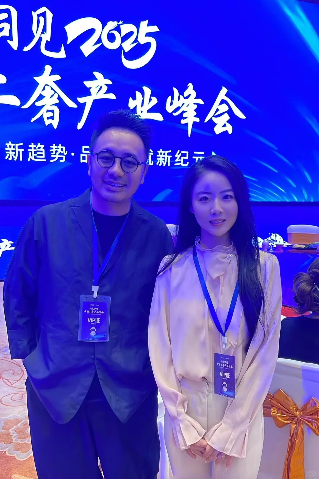 中国2025 二奢产业峰会 顺便拿个奖?