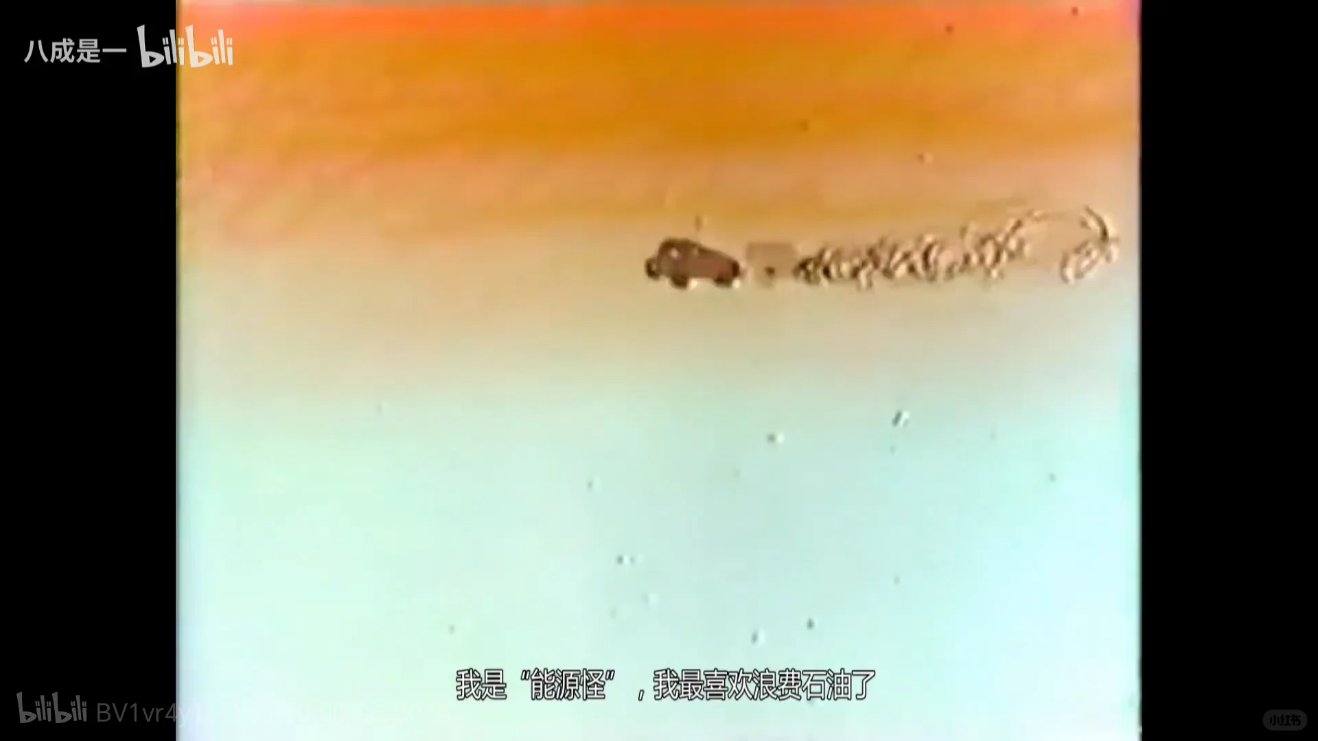 消灭“能源怪”,节能驾驶,注意安全。