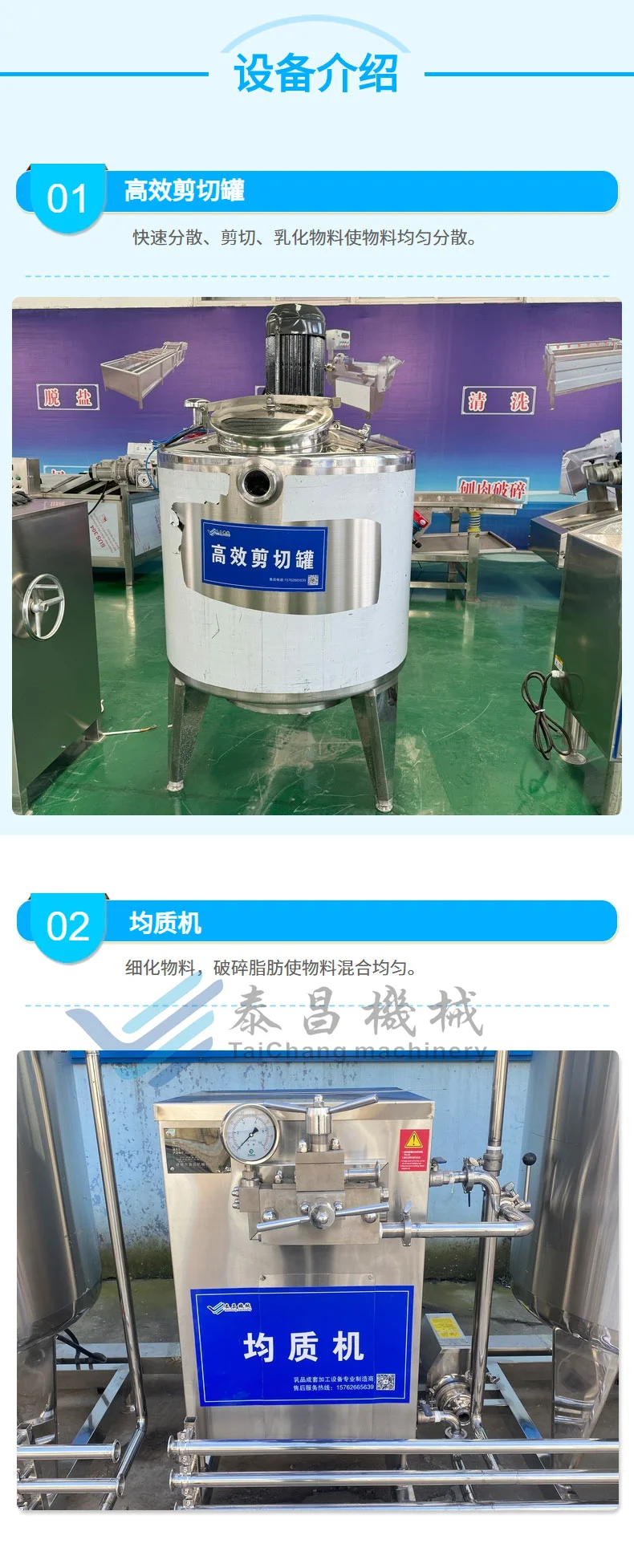 冰淇淋设备生产线，老冰棍雪糕调配设备