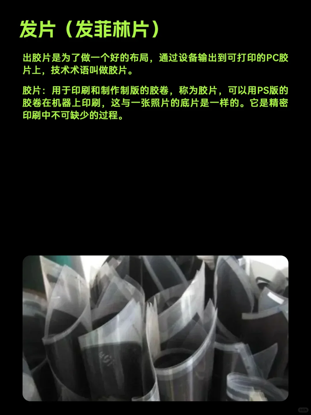 包装设计：印刷工艺基本流程知识