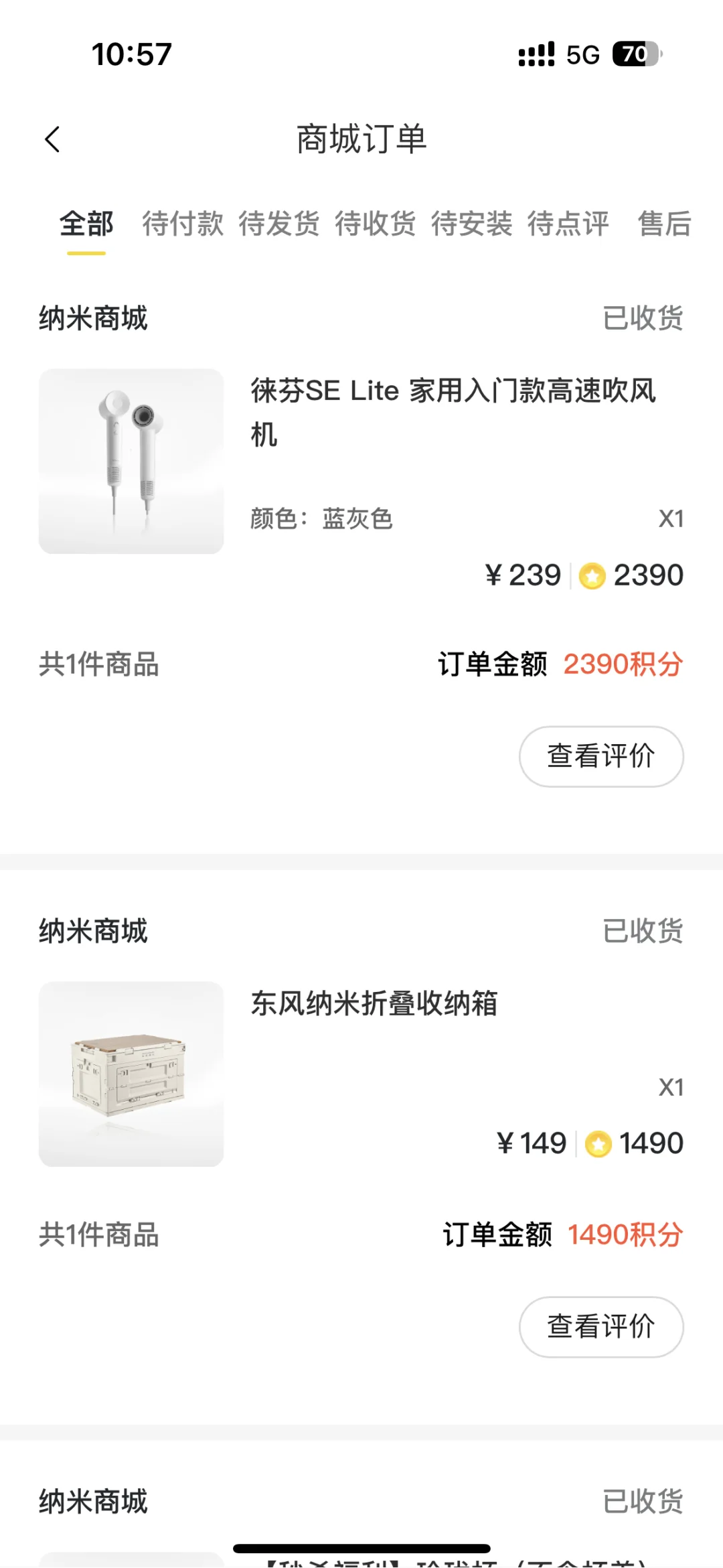 闭眼入不踩坑!纳米01商城活动合集