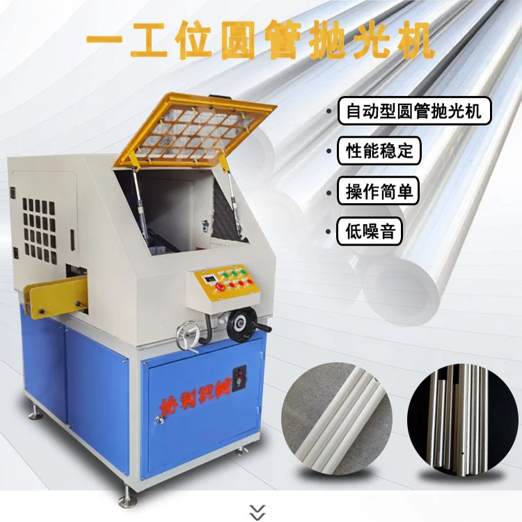 无心磨床和抛光机有什么不同