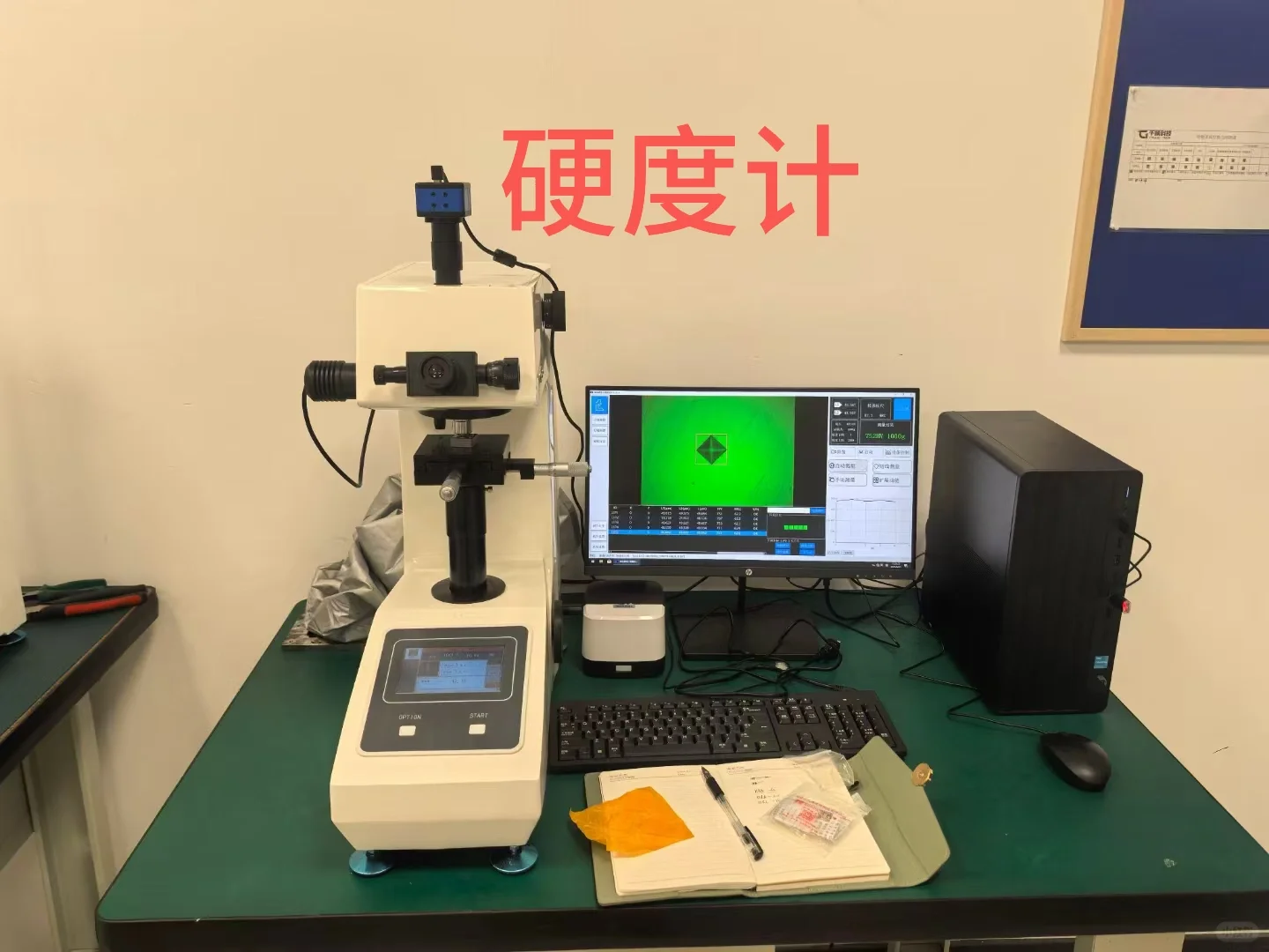 实验室检测仪器