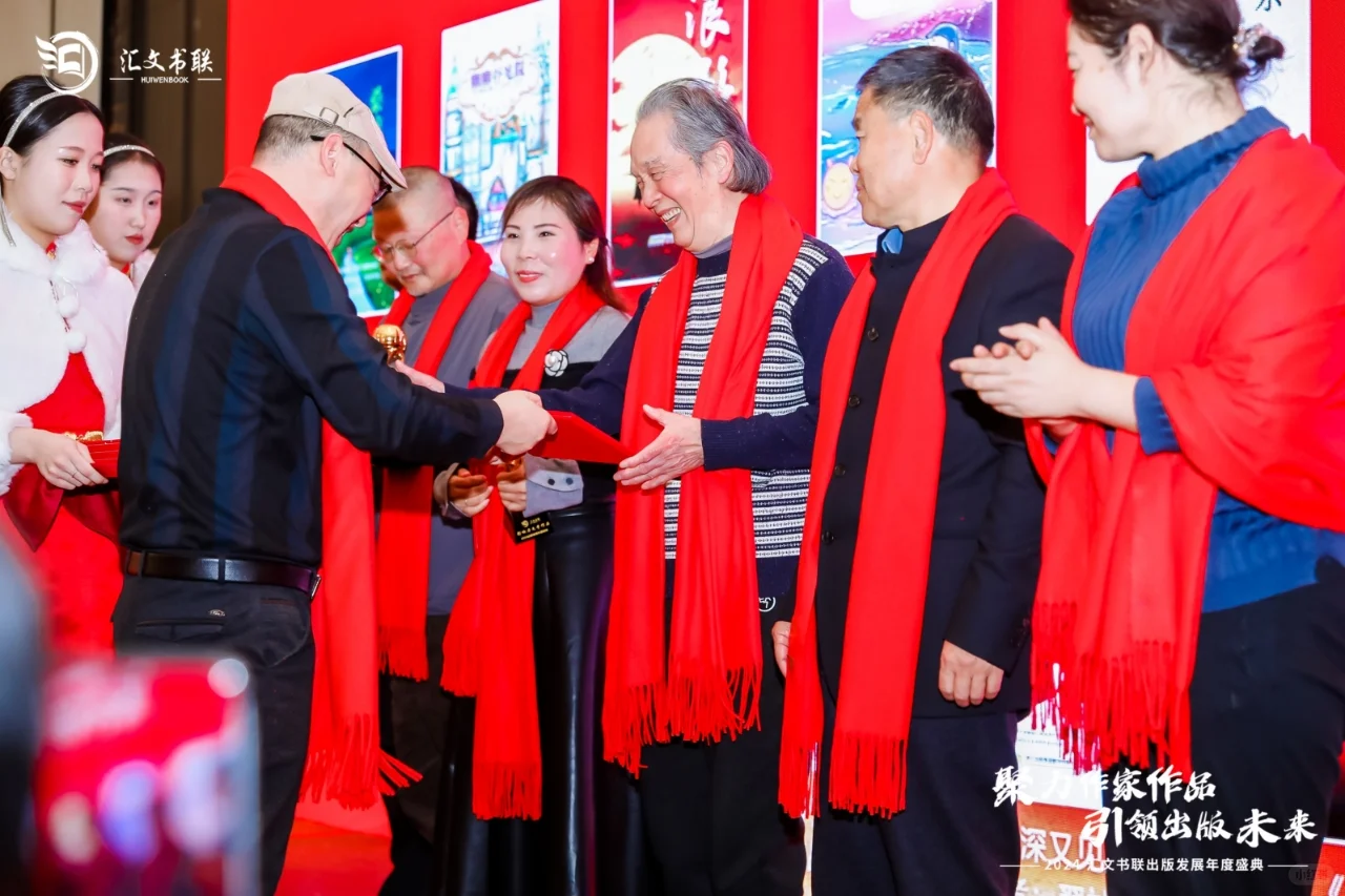 2024年度汇文书联出版发展盛典成功举办!