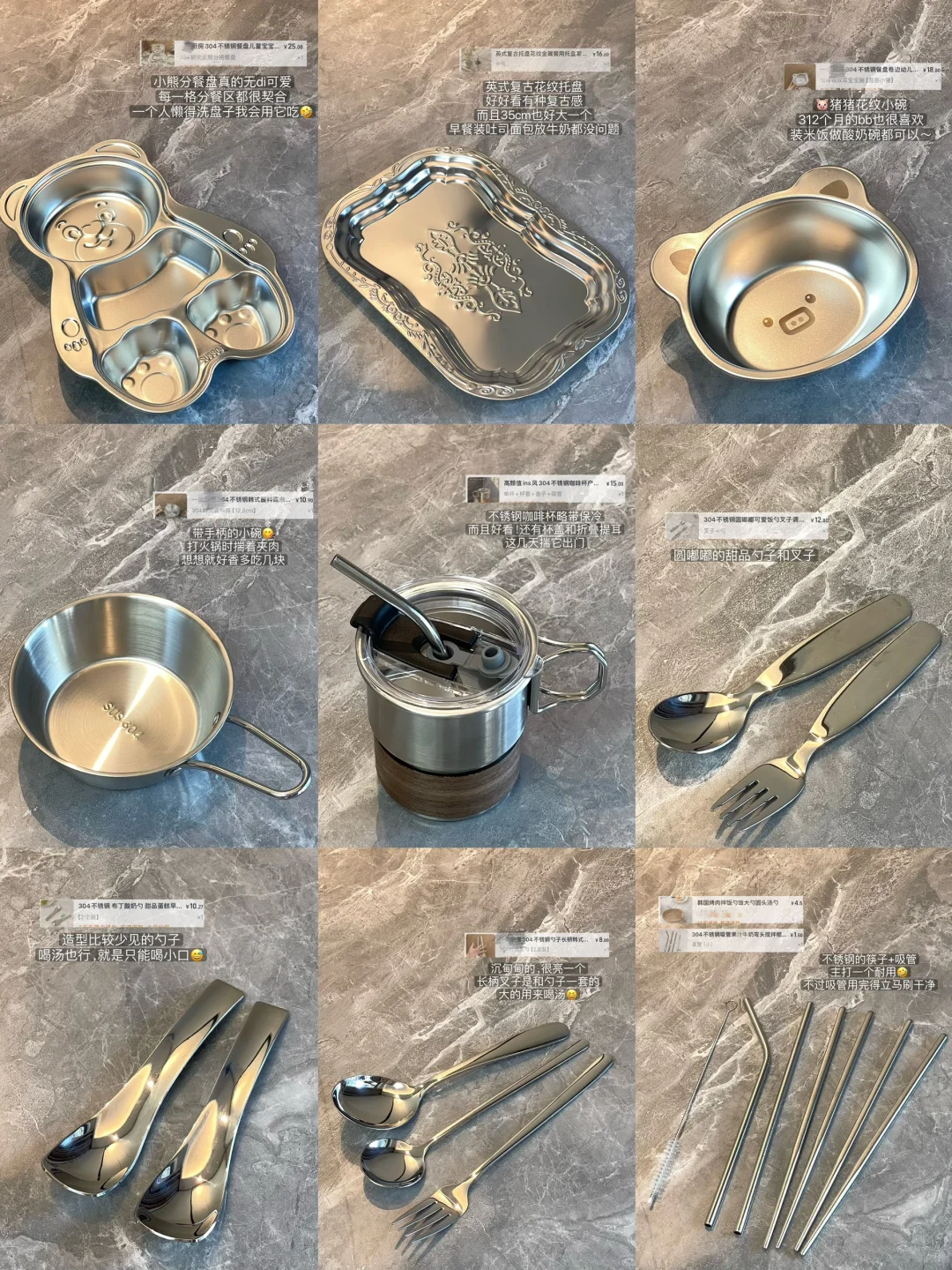 近期买的一些不锈钢餐具