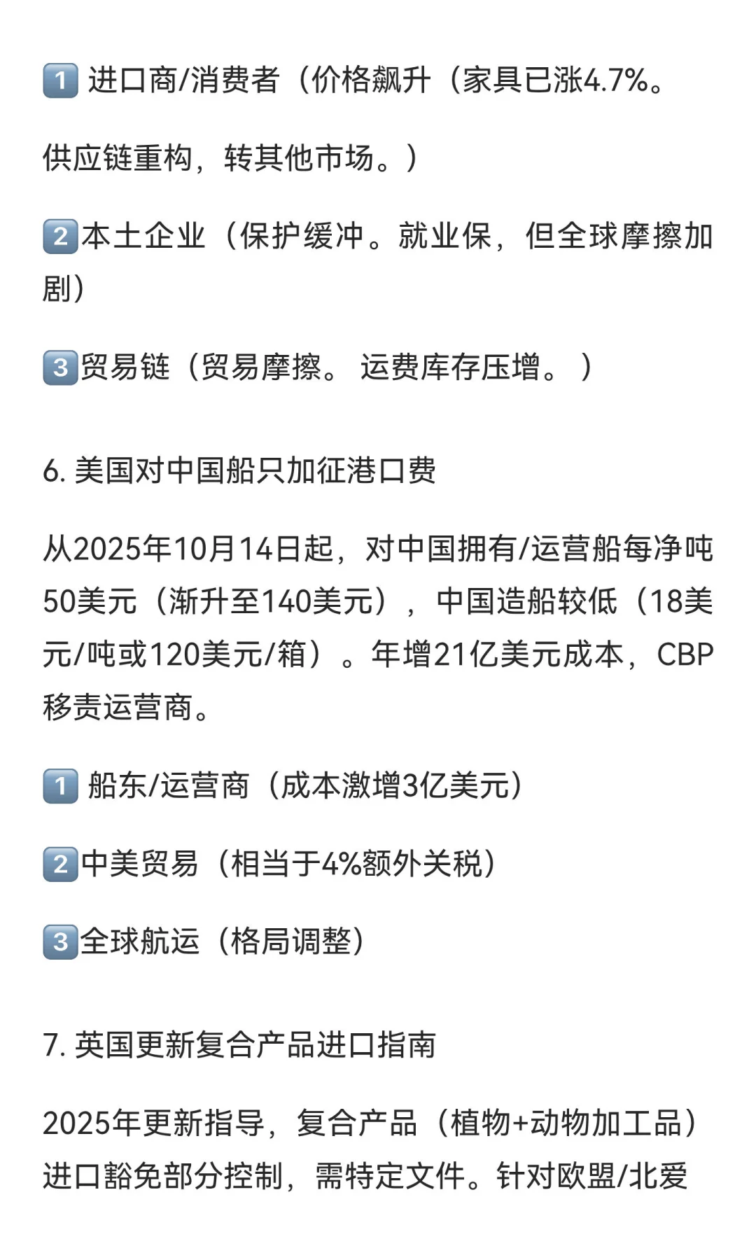 ⚠️ 全球贸易新规速递!中国出口实名制