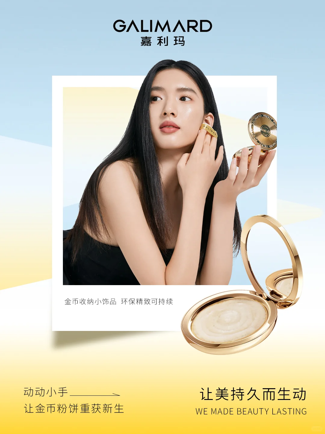 你的金币粉饼叕空盒啦❗