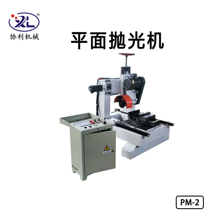 平面抛光机的使用方法