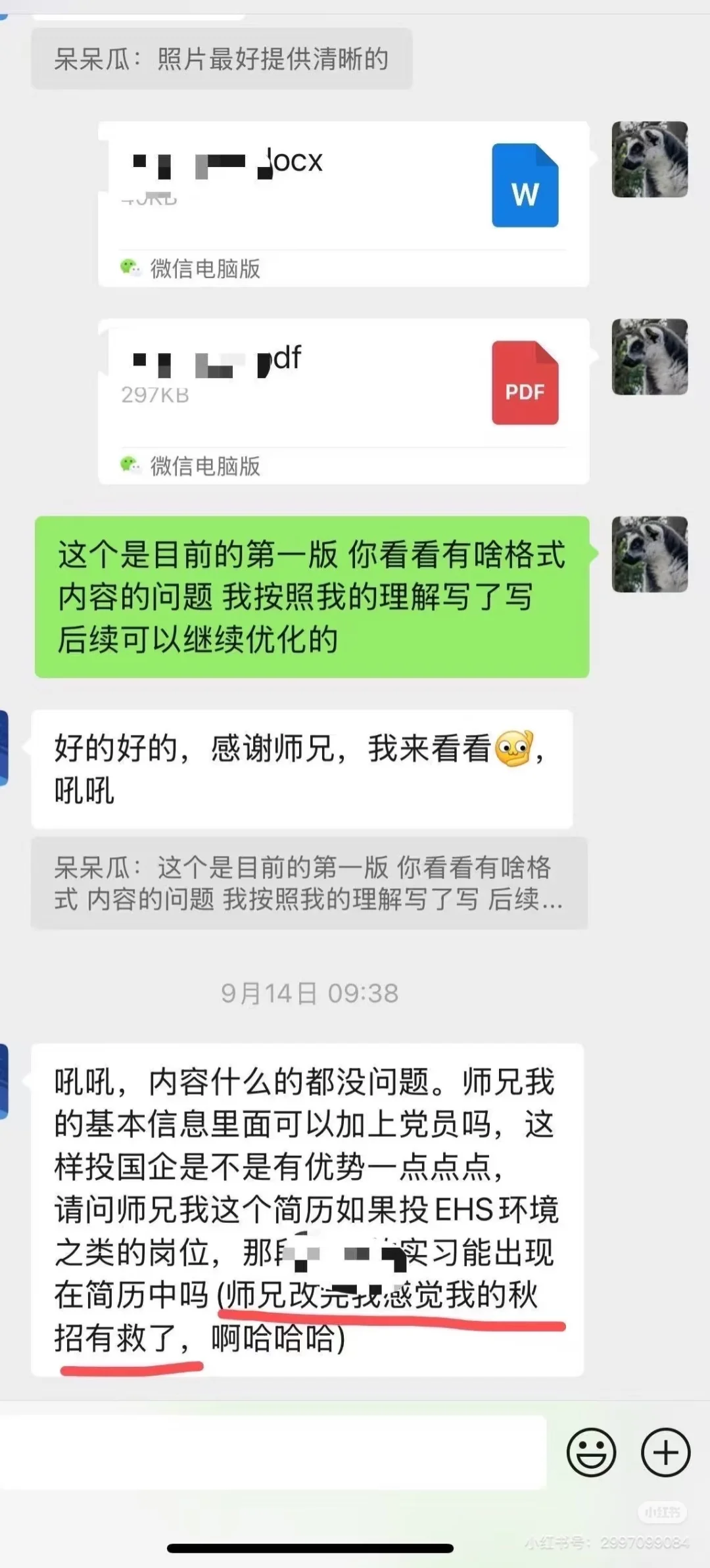 环境转行～27w物联网和光通信offer怎么选？