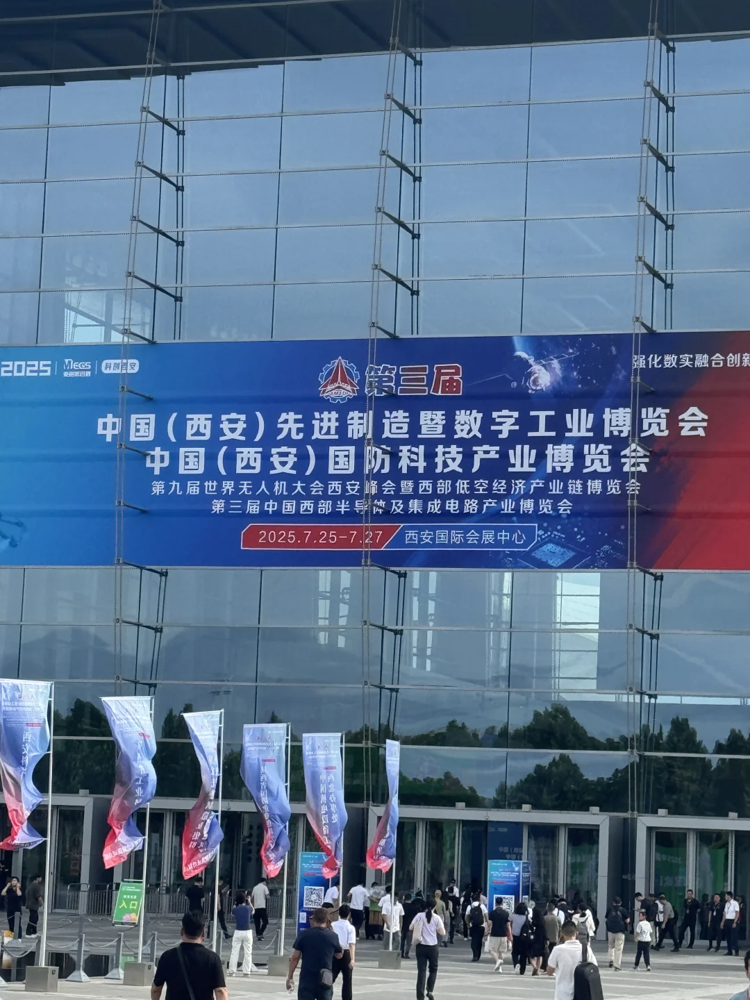 第三届低空经济博览会