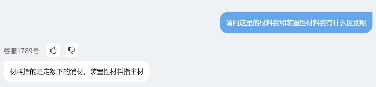 电力定额中的材料费和装置性材料费区别