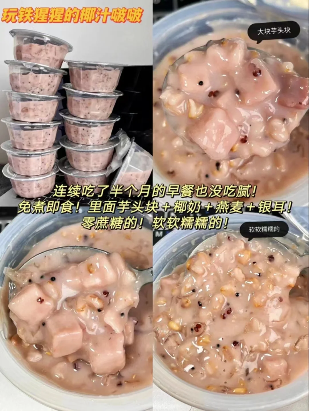 安利给每一个宿舍党早八人的免煮速食