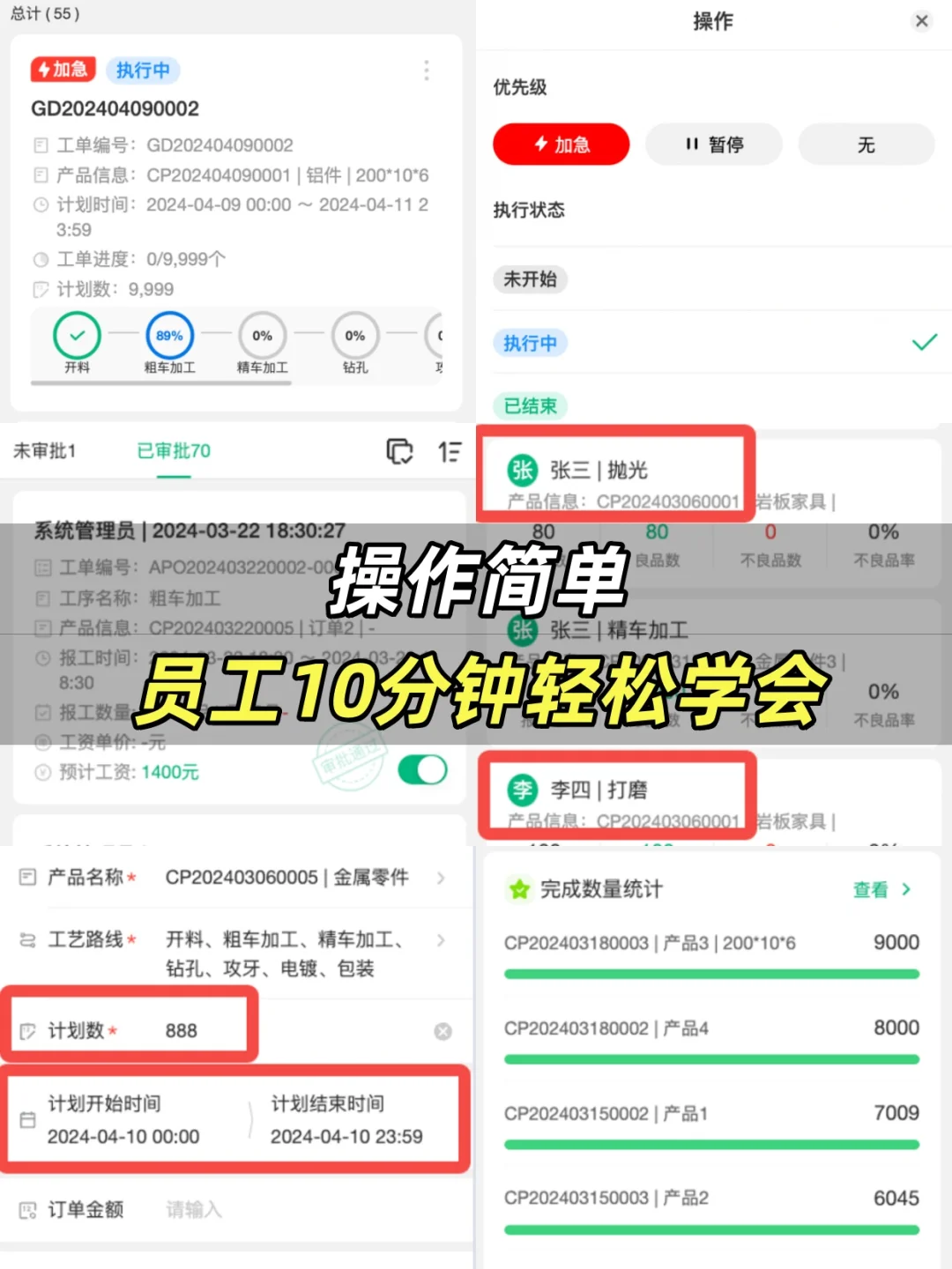 小米同款数字化工厂?原来这么简单?