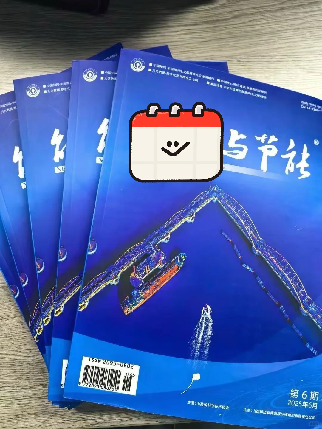 能源专刊-第一批学术目录期刊