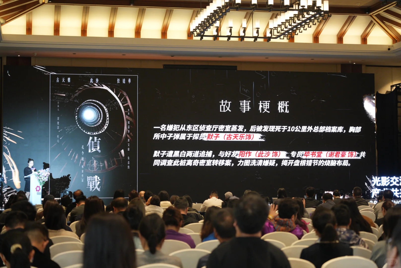 大麦娱乐·《侦战》推介