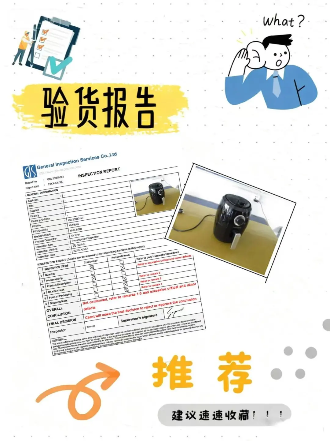 苏州第三方验货公司推荐~