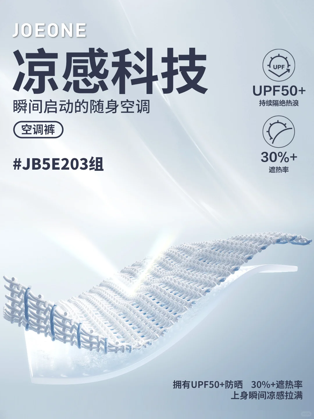 夏日40+℃高温暴击？把