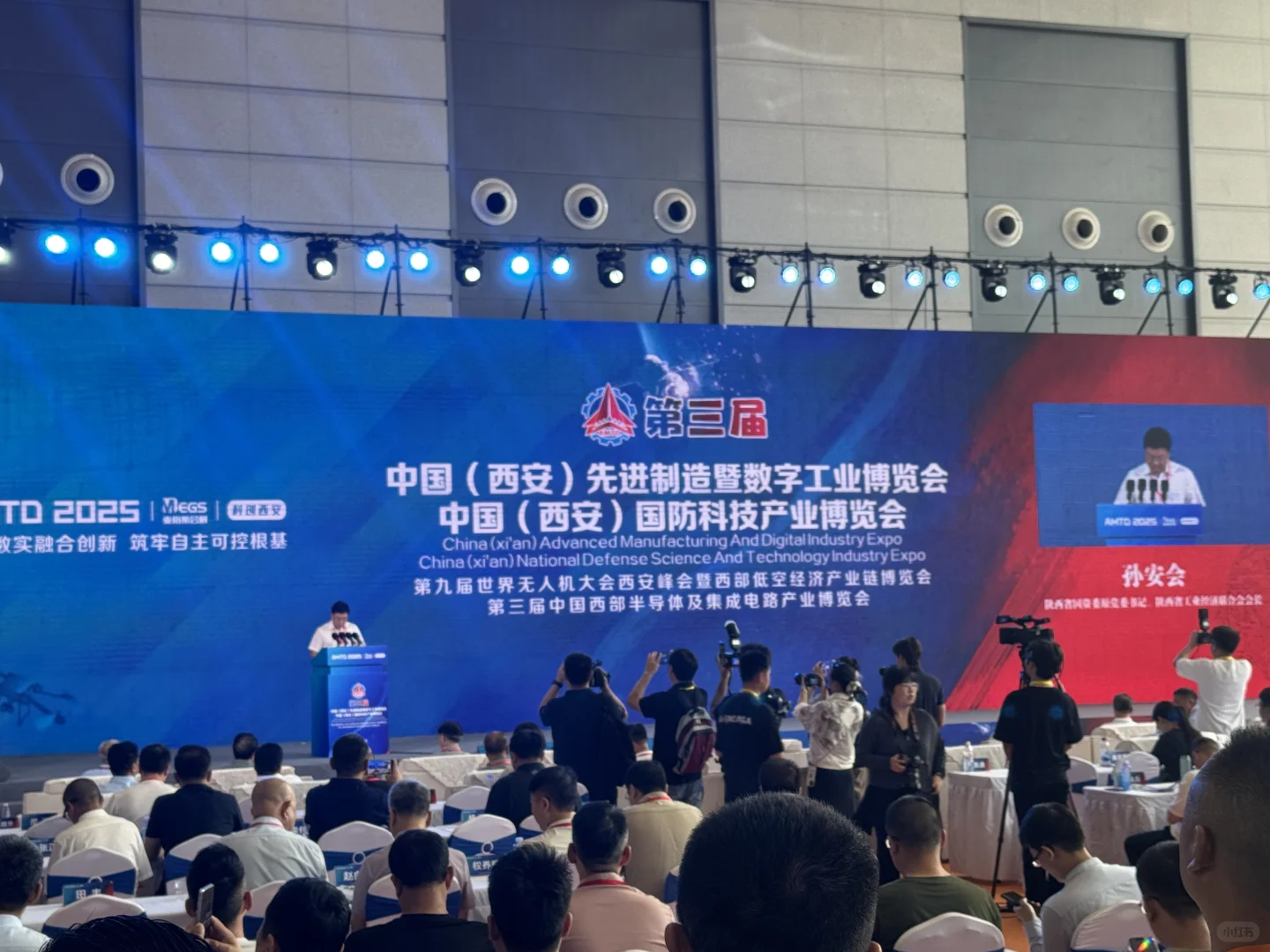 第三届低空经济博览会