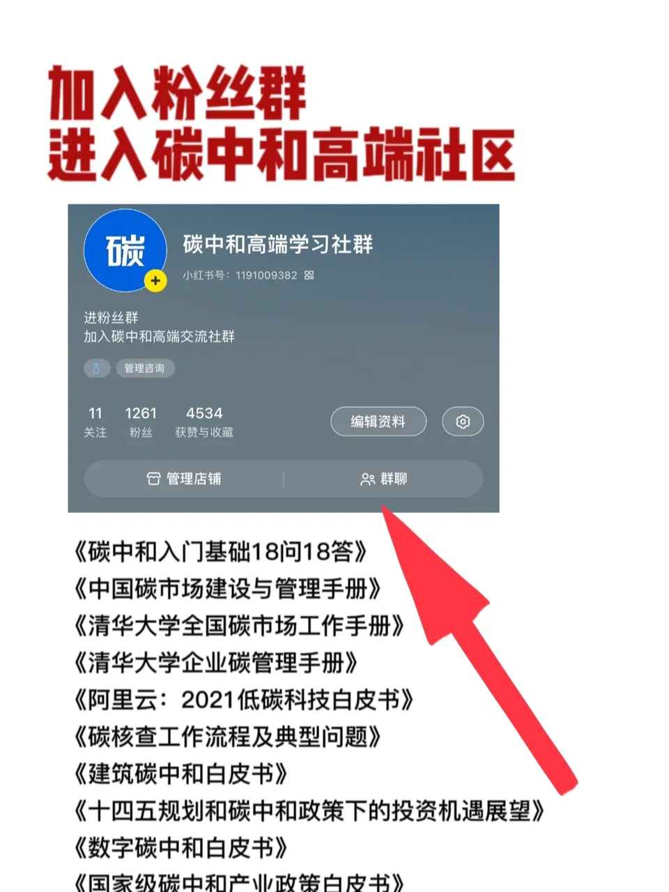 碳中和下建筑行业如何转型