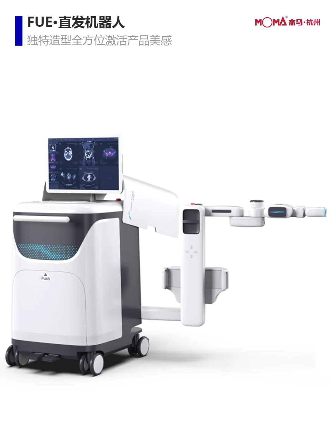 9款医用机械臂设计(已落地)|木马设计