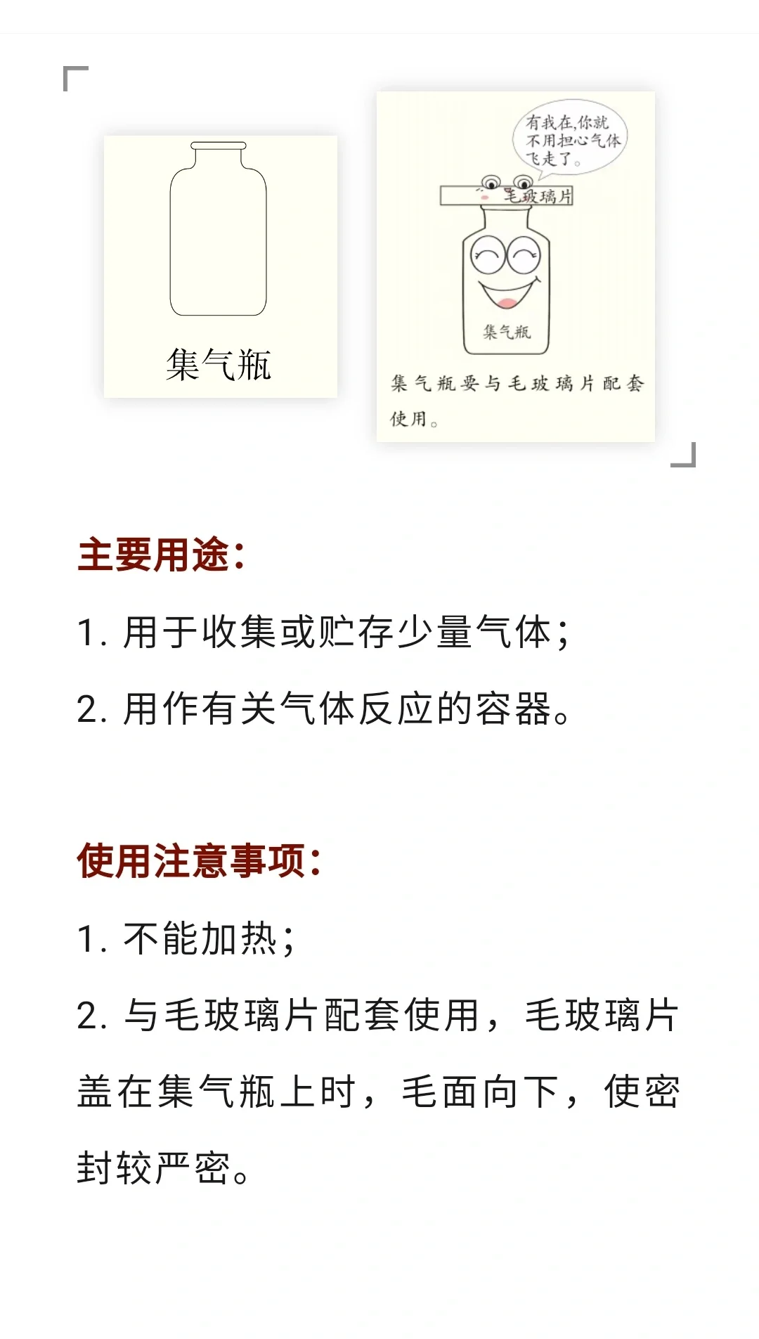 初中必考实验仪器