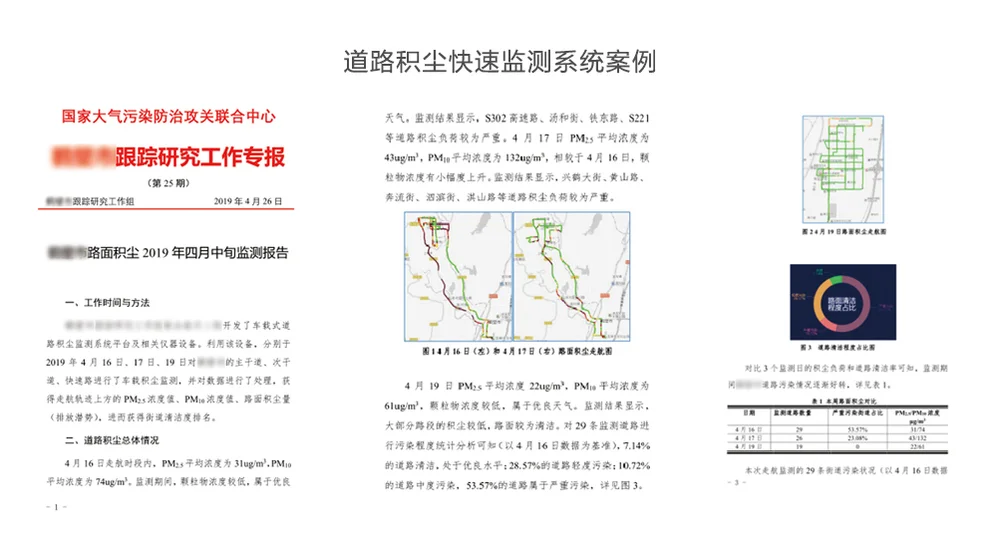 工业生产设备运行监控器监测仪器