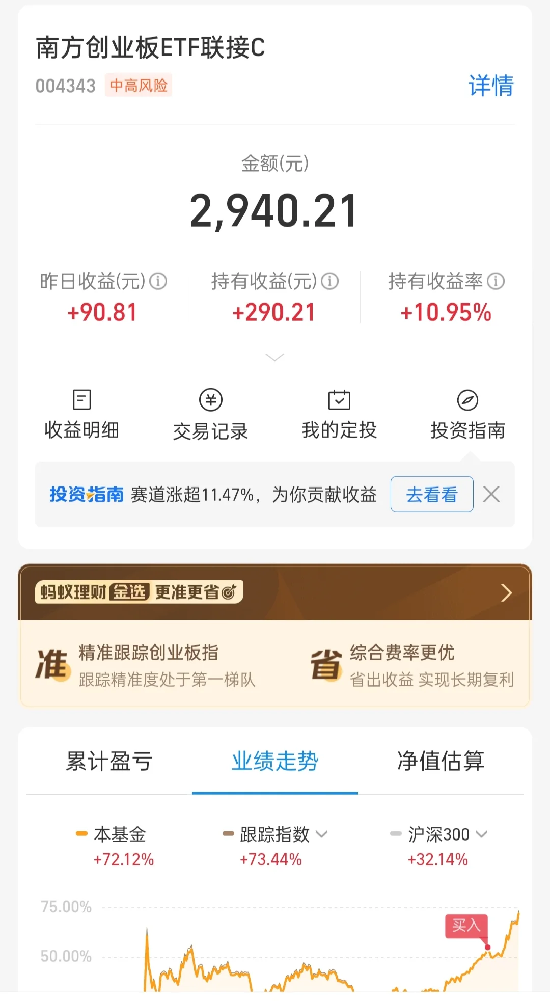 ?持仓又双叒叕涨啦,分享最新操作