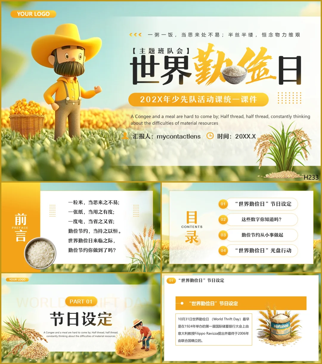 勤俭之美：从传统到全球的节约文化