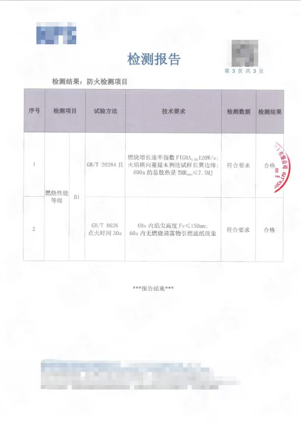 乳胶漆检测：墙面“美颜”安心证