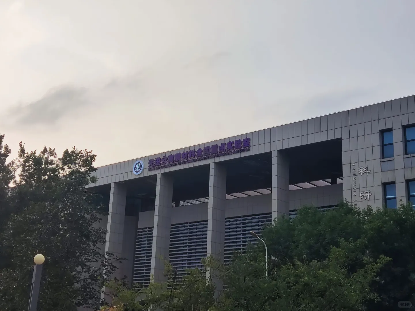 生化环材~材料先走一步了您嘞