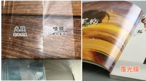 印刷覆膜工艺介绍