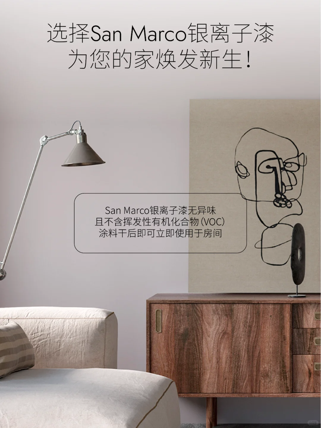 以“银”抗菌，防霉护家居！