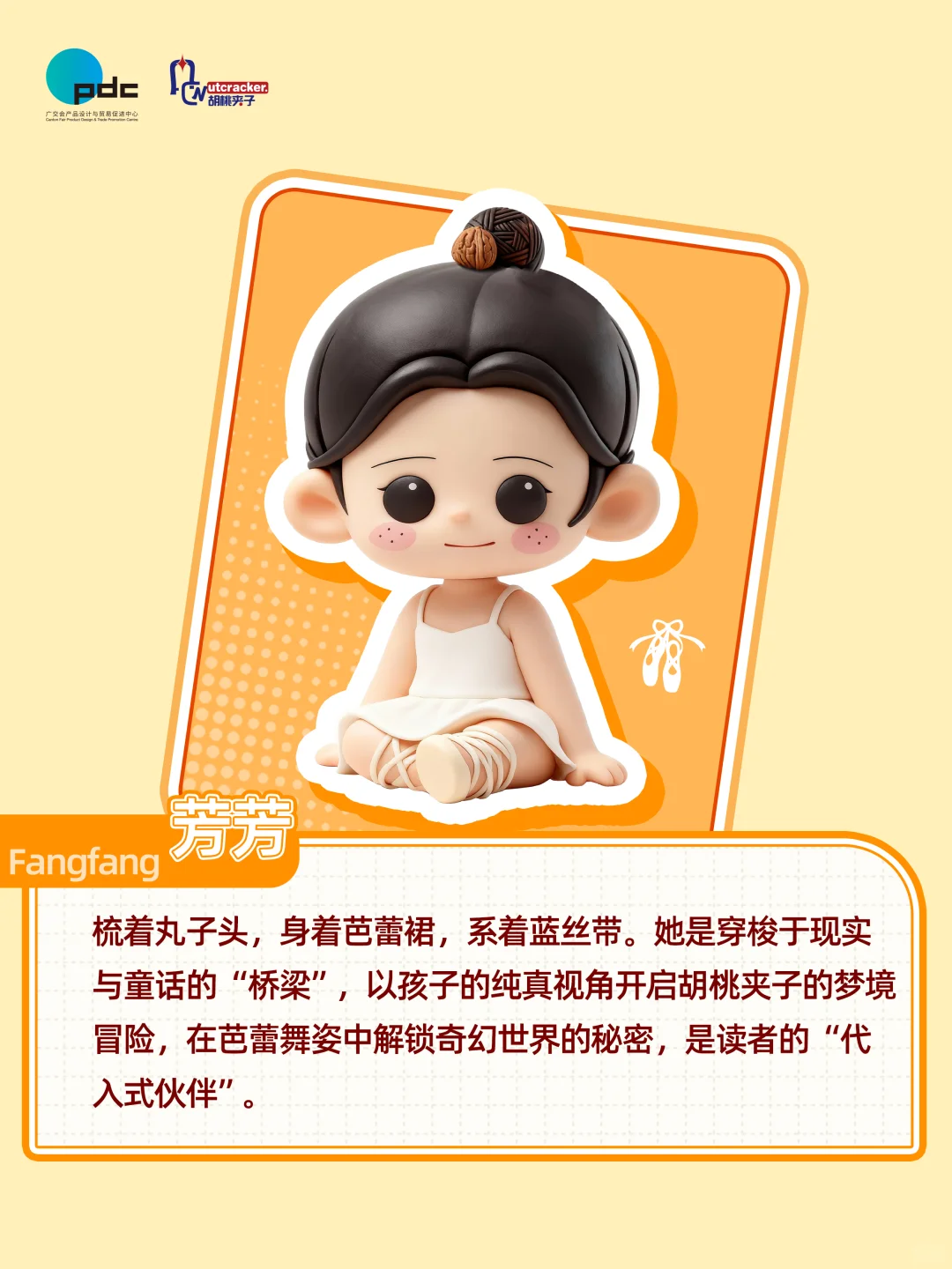 胡桃夹子限时登陆广州✨|喊你来玩啦!