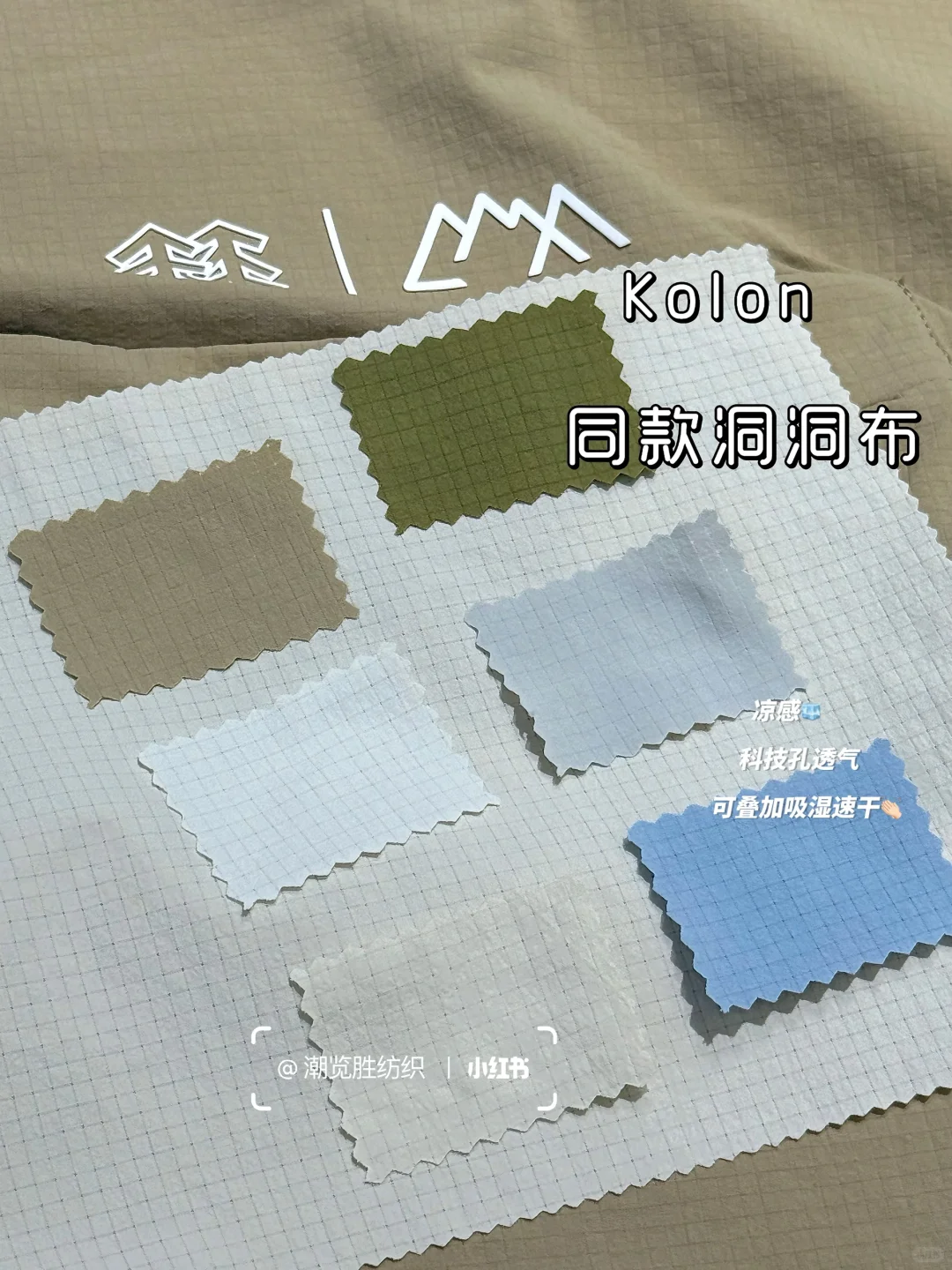 26春夏功能性面料推荐丨品牌同款?‍♂️