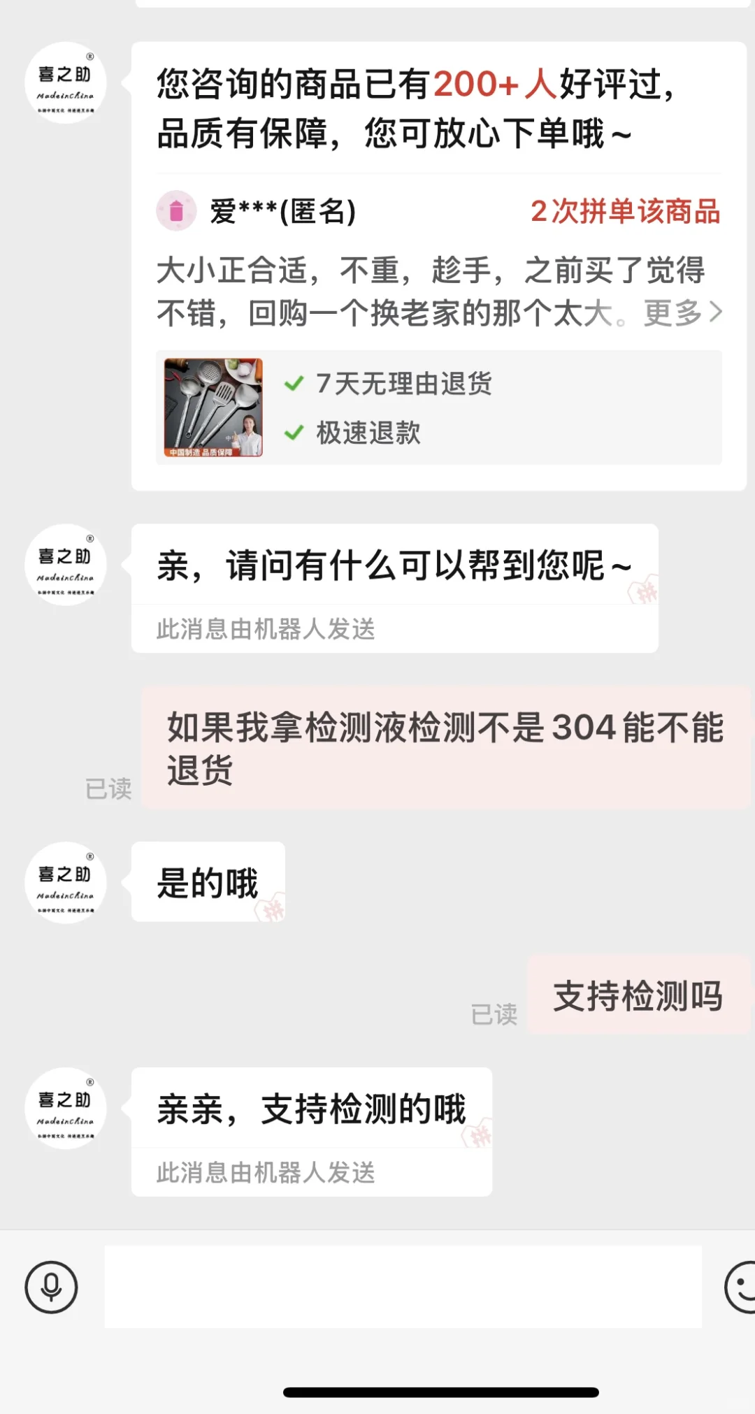 没有翻车的304不锈钢锅铲