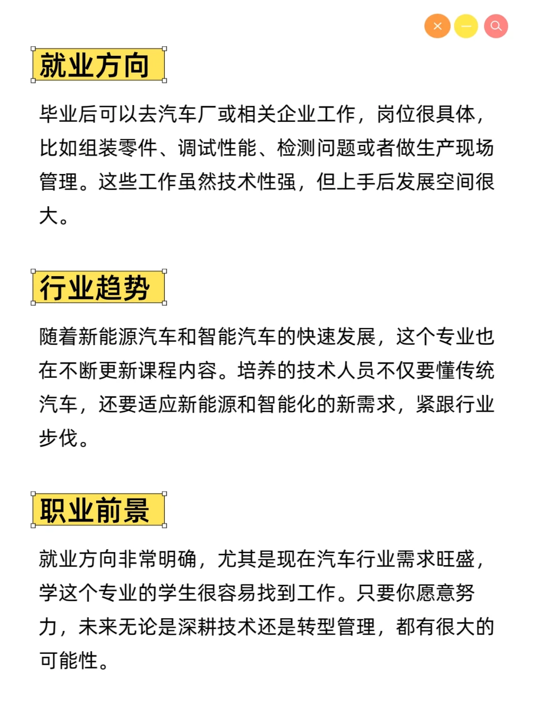 汽车制造与试验技术专业