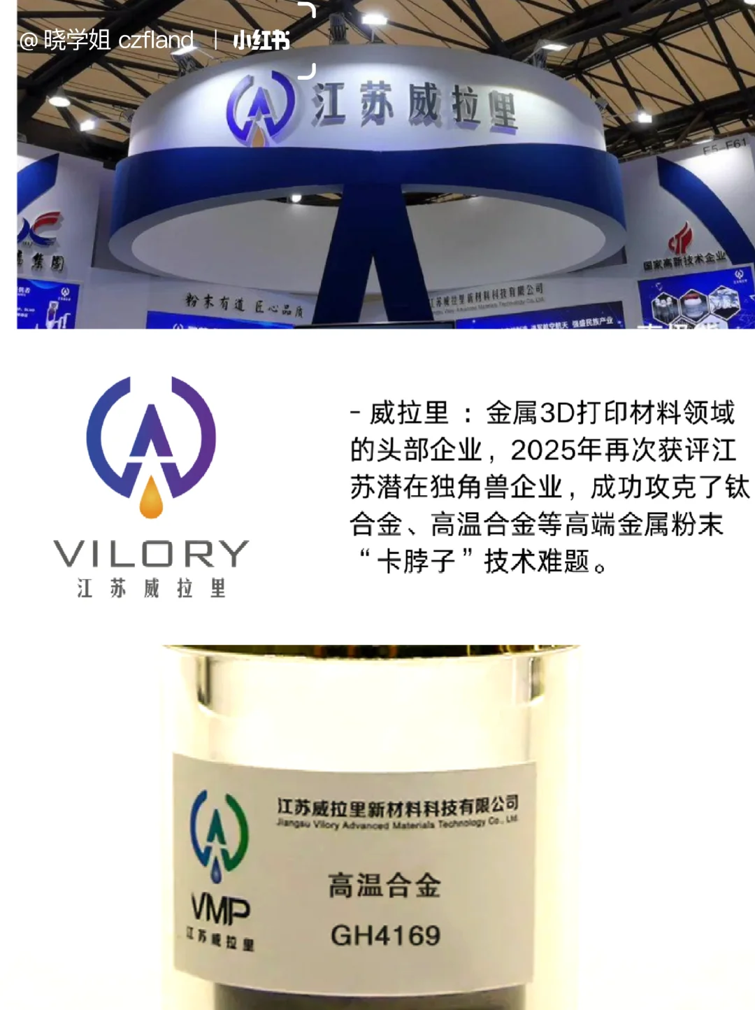 新材料专业11家独角兽企业，这么猛？