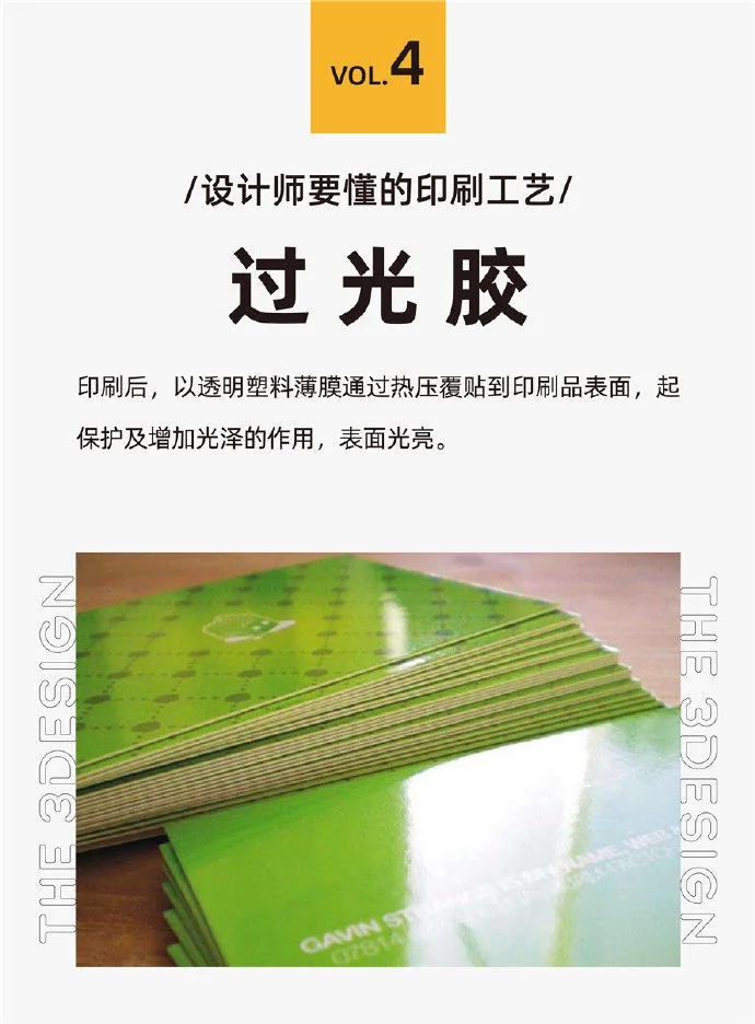 设计制作工艺分享