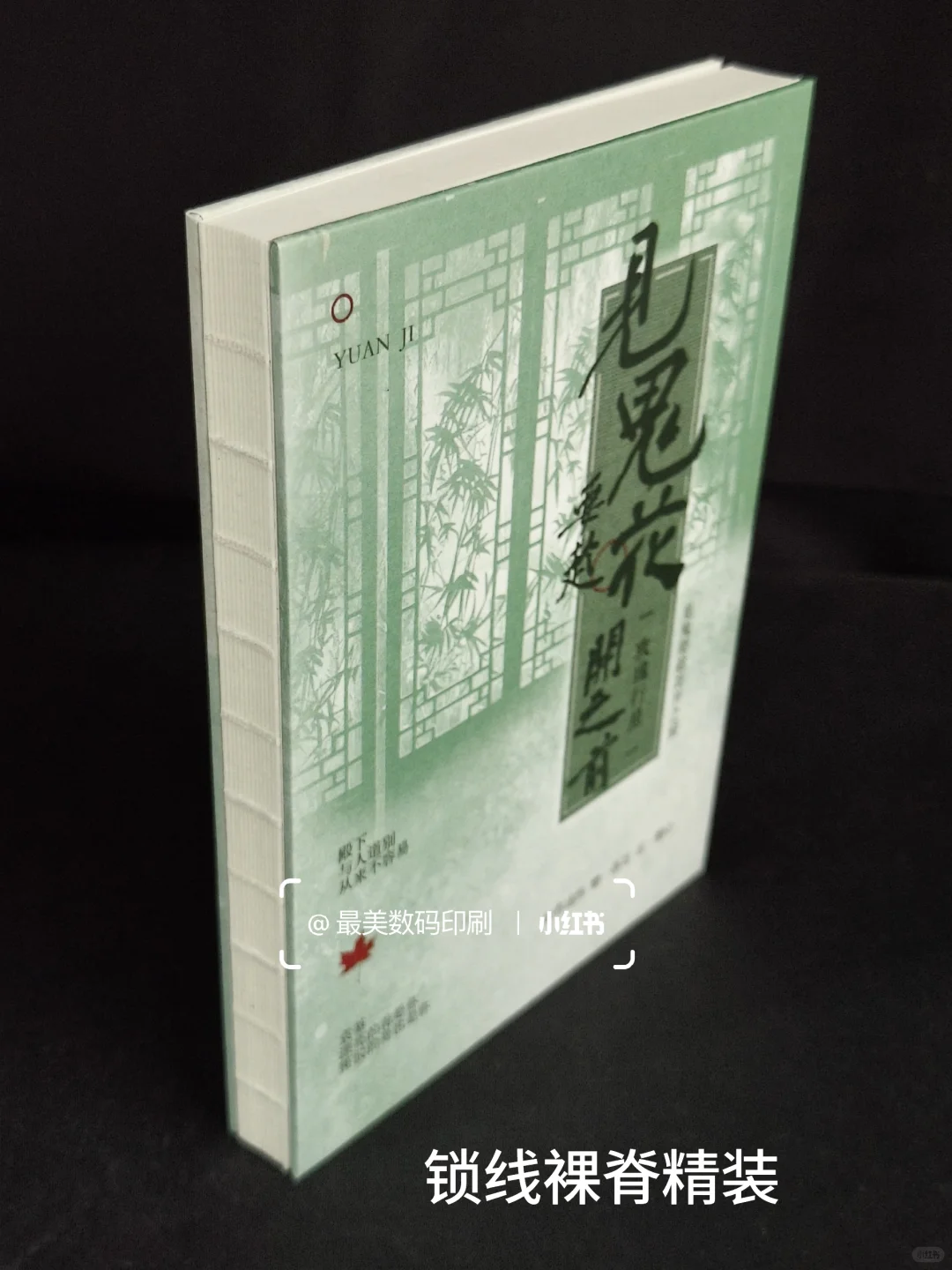 同人本印刷工艺