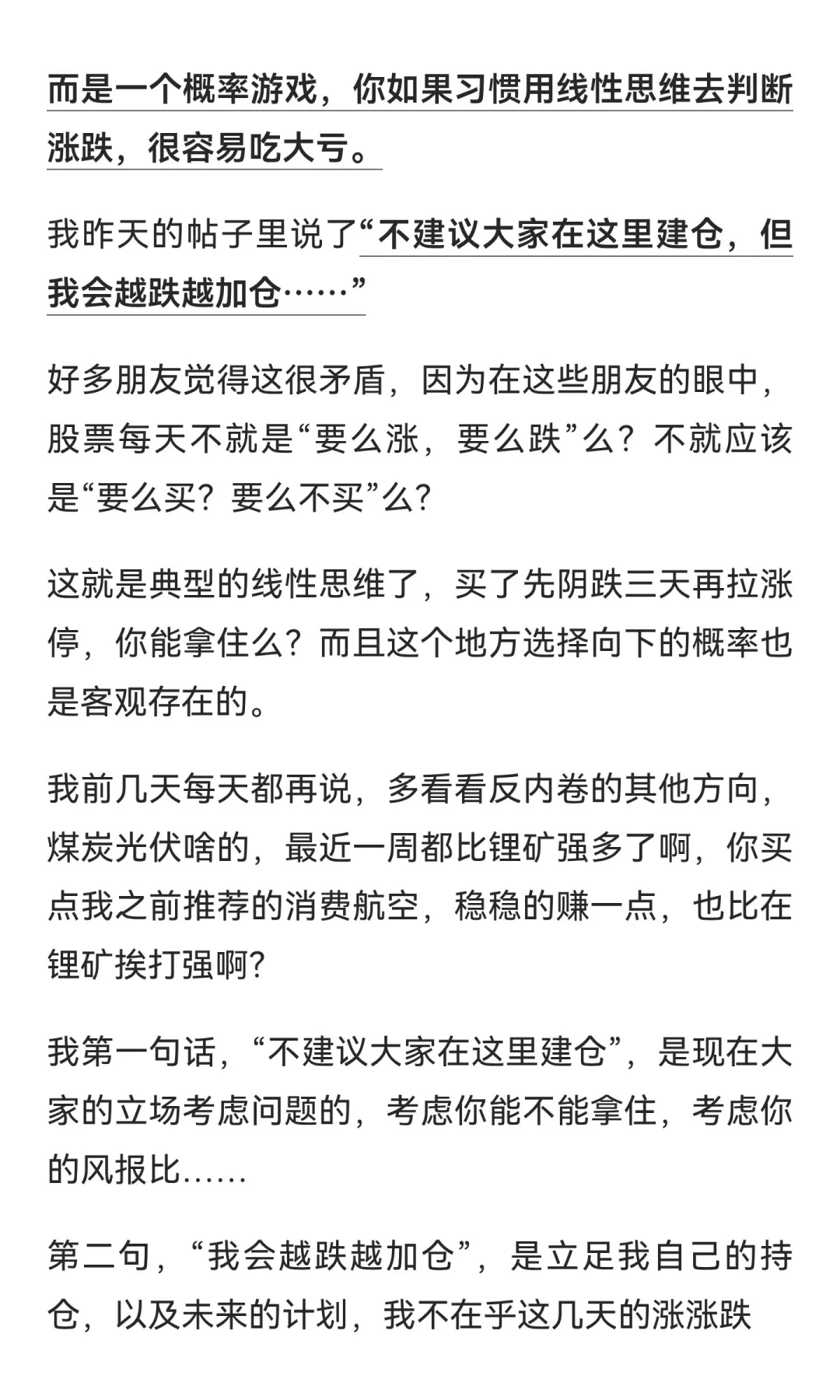 10-17，鸡肋行情