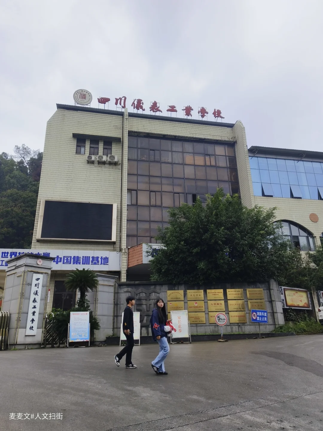 【北碚】这所学校的土地，故事比课本还多!