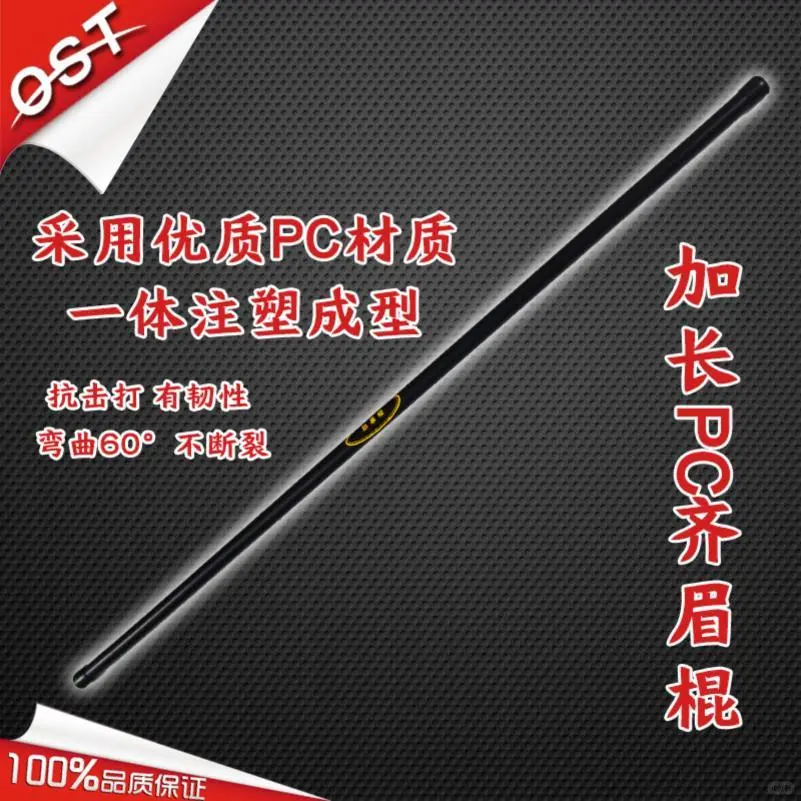 防暴棍?必备安全神器