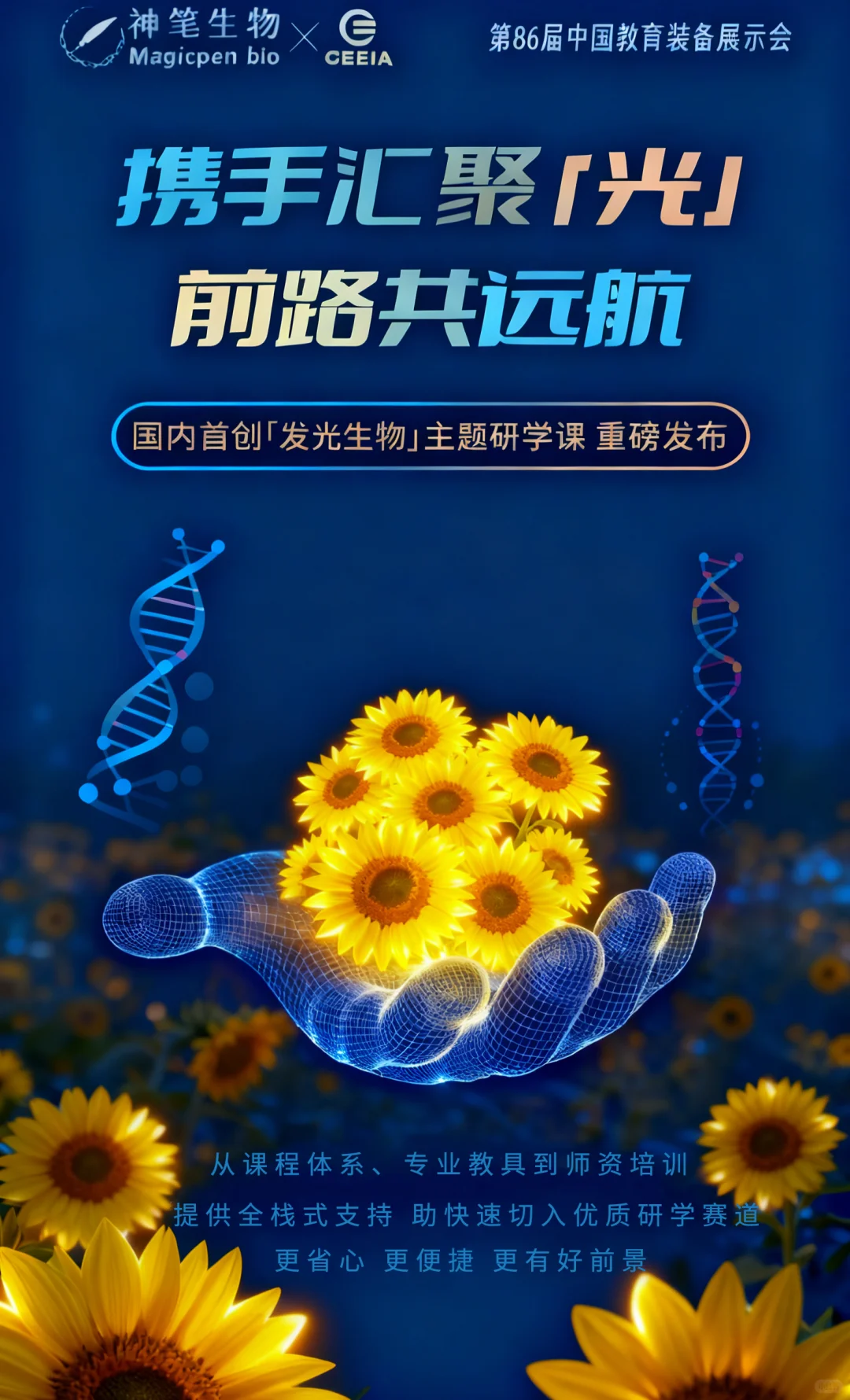 10.24-10.26?「发光向日葵」已占领教室