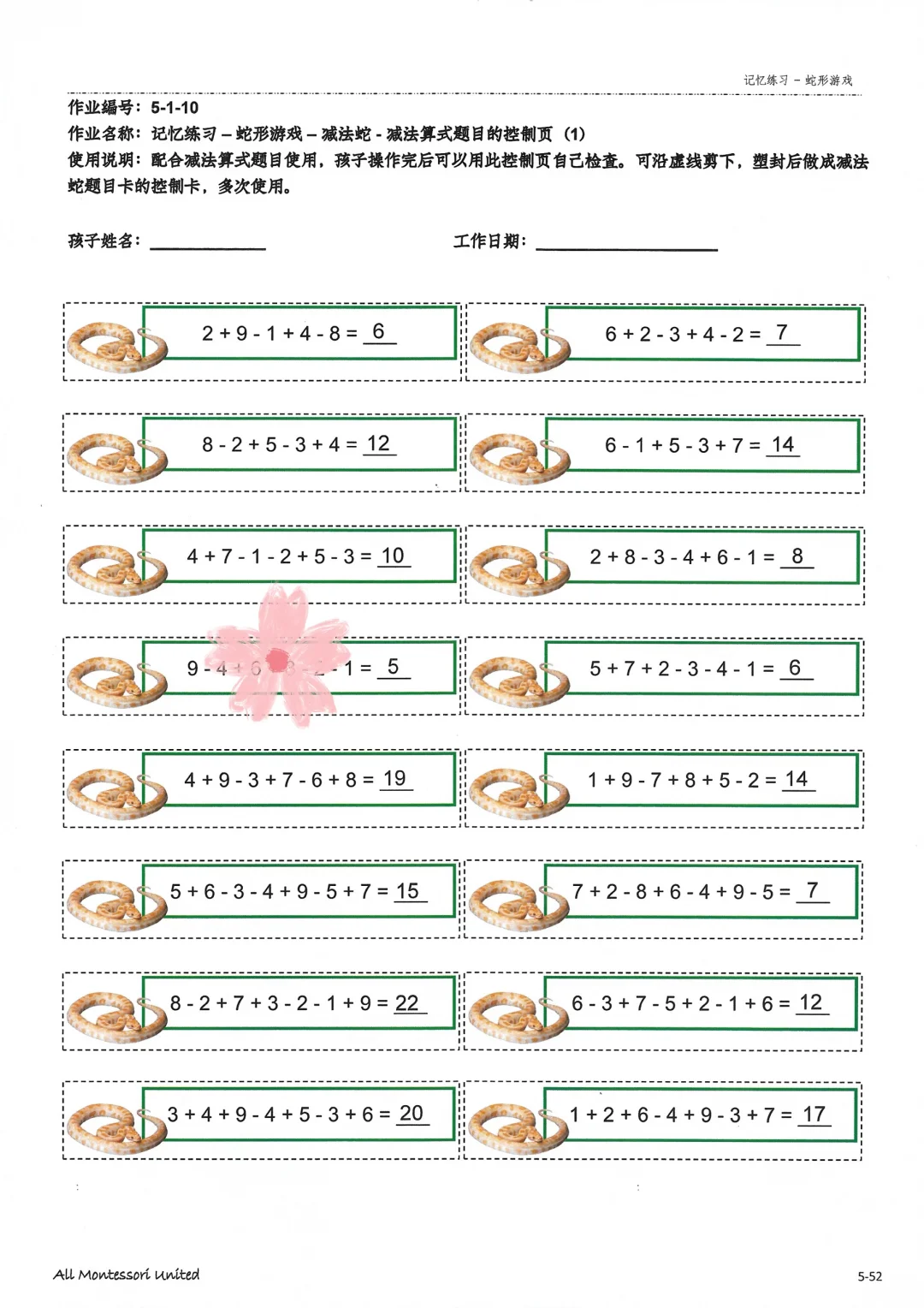? 揭秘！蒙氏园里最受欢迎的数学游戏！