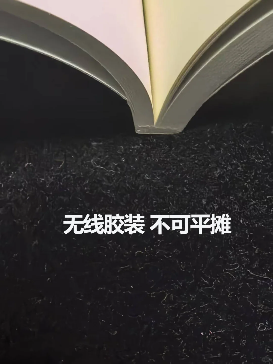 科普一下同人本常规装帧方式，欢迎来补充哦
