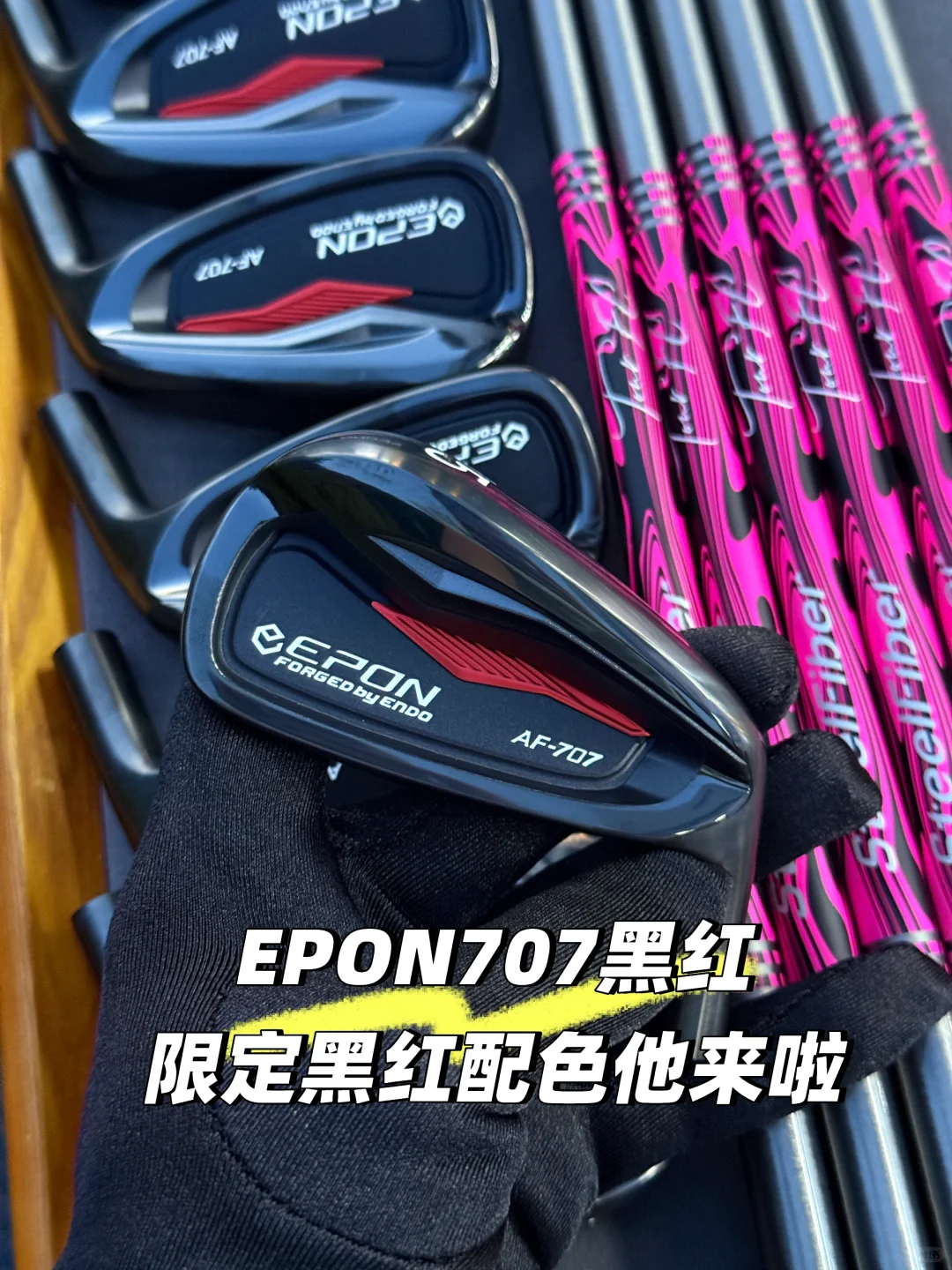 EPON707黑色限定黑红配色他来啦